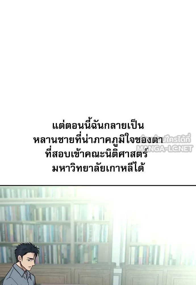 หลานอัจฉริยะ ตอนที่ 16 รูปที่ 28