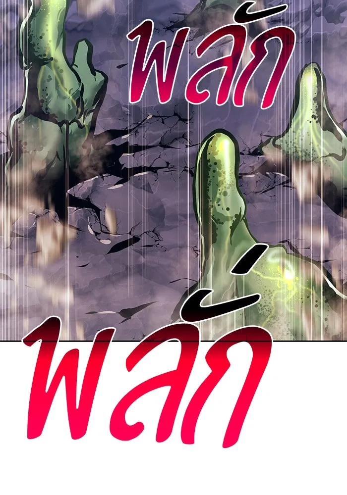 +99 ท่อนไม้พร้อมบวก ตอนที่ 75 รูปที่ 433