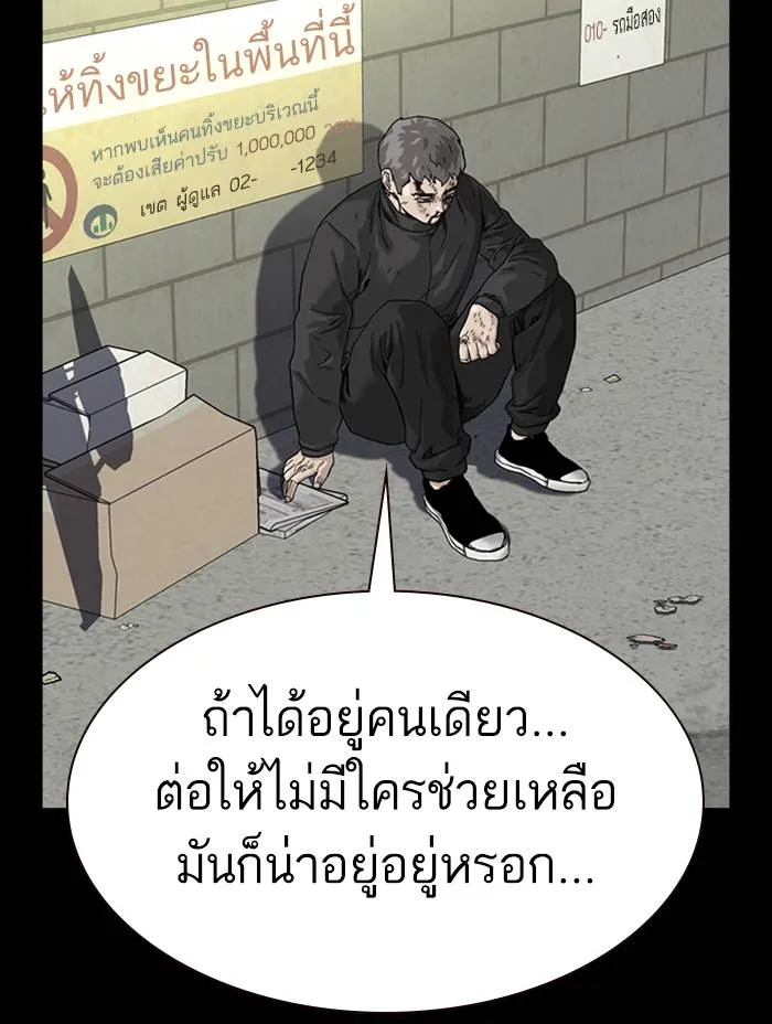 To not die ตอนที่ 60 รูปที่ 46