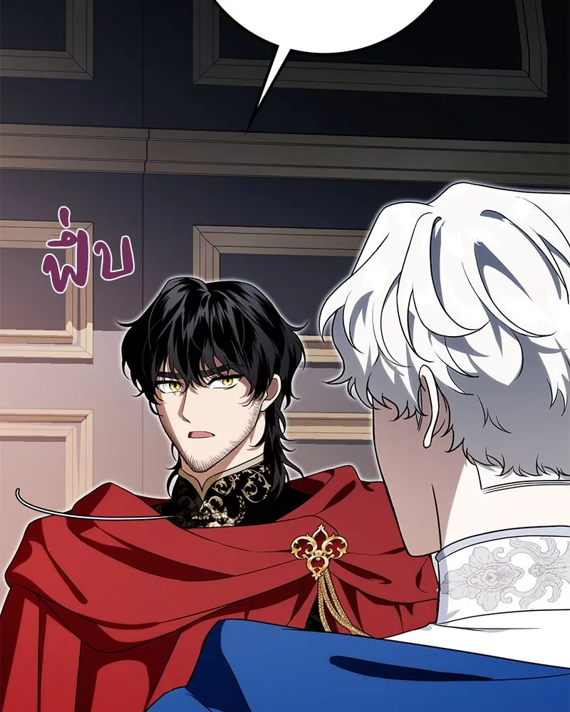 ดัชเชสเชลย ตอนที่ 18 รูปที่ 32