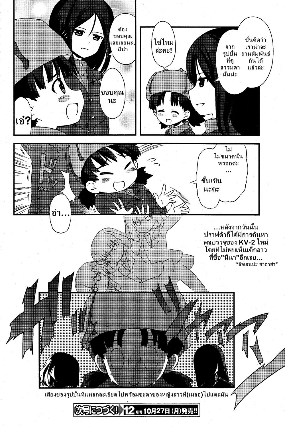 Manga-lc-com อ่านมังงะ อ่านการ์ตูน ออนไลน์ ฟรี Girls & Panzer – Motto Love Love Sakusen Desu! ตอนที่ 1 2 3 4 5 6 7 8 9 10 11 12 13 14 ฟรี ไม่มีโฆษณา Manga-lc - อ่าน มังงะ อ่าน การ์ตูน ออนไลน์ อ่านมังงะ ฟรี