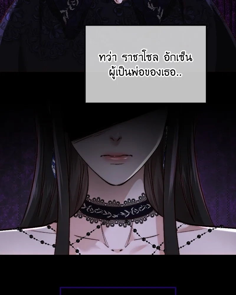 เจ้าหญิงคลั่งแห่งวังหลวง ตอนที่ 93 รูปที่ 122