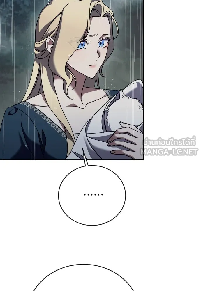 หมาป่าคู่เคียงบัลลังก์ ตอนที่ 59 รูปที่ 27