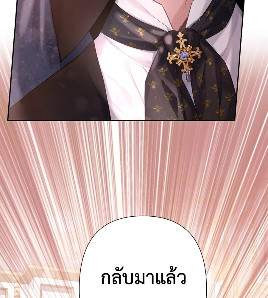 บาสเตียน ตอนที่ 45 รูปที่ 122