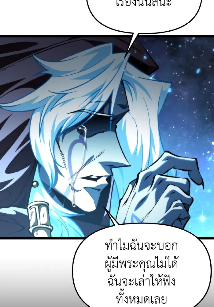 การแข่งขันของผู้เกิดใหม่ ตอนที่ 101 รูปที่ 97