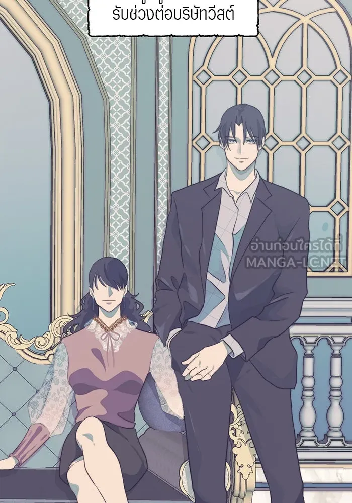 เปย์นี้เพื่อนาย My Sugar Baby ตอนที่ 11 ผมจะไปหาคนอื่น รูปที่ 75