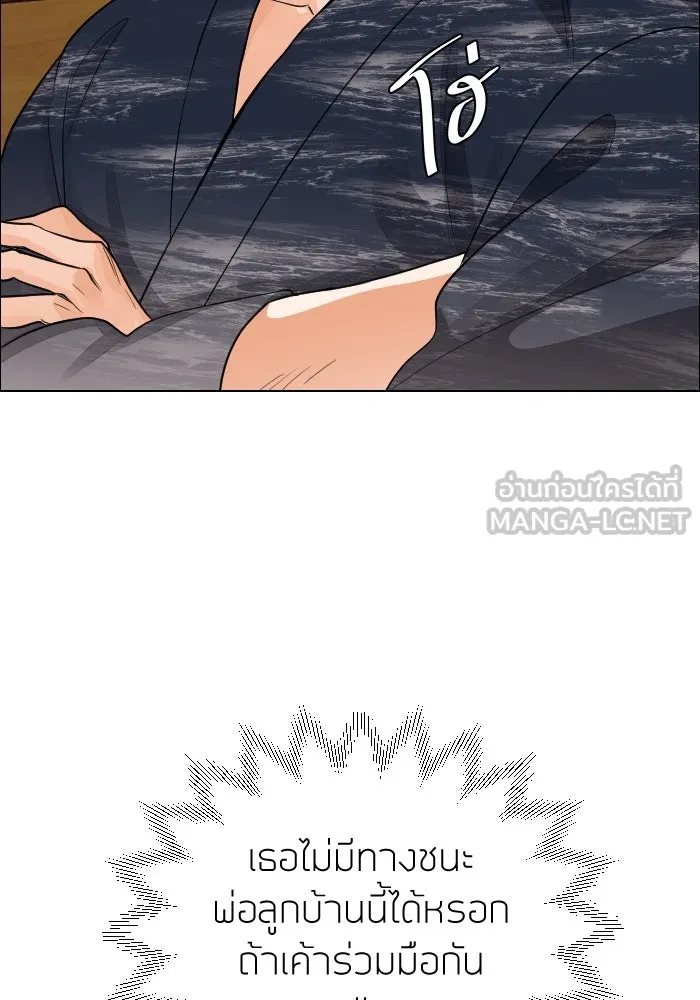 2nd Love หนุ่มเฮ้วสาวbrเปรี้ยวรักเดียวโด ตอนที่ 45 รูปที่ 42