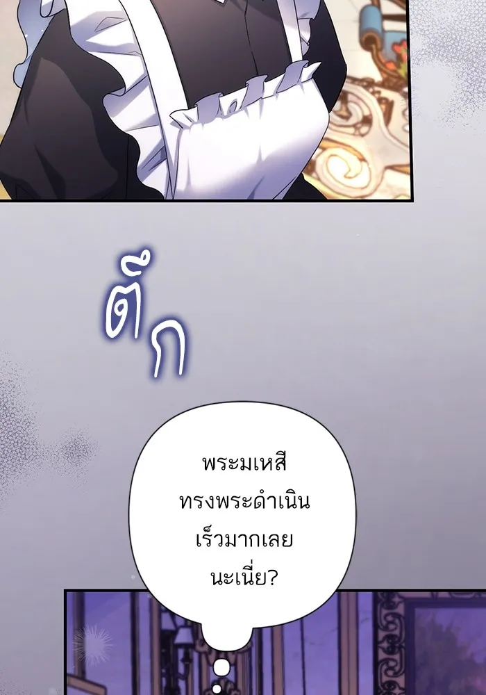 แด่ตัวละครโปรดที่ถูกทิ้ง ตอนที่ 45 รูปที่ 37