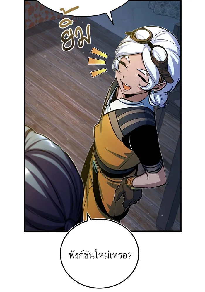 ศาสตราจารย์จำเป็นแห่งอะคาเดมี ตอนที่ 37 รูปที่ 56