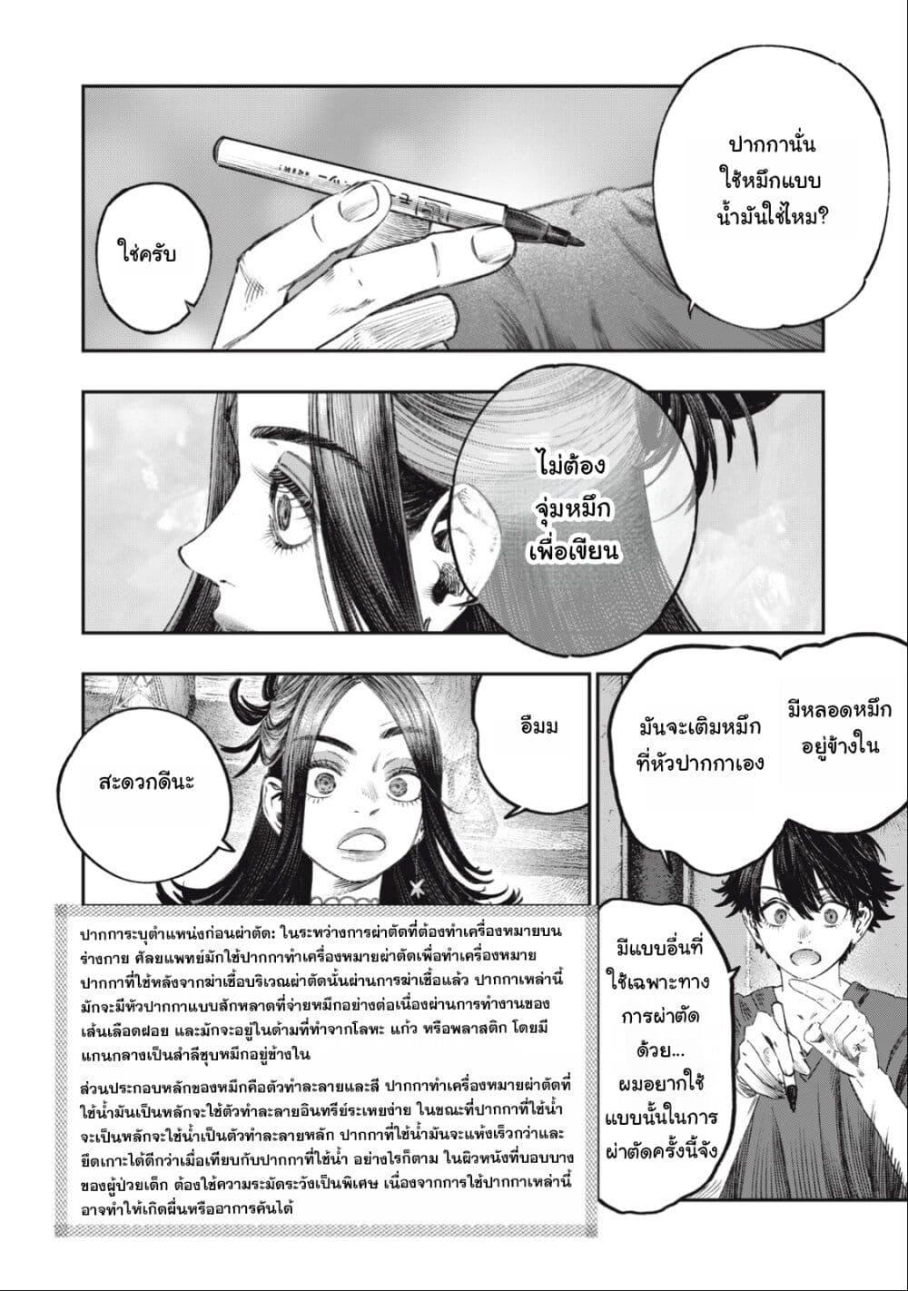 Manga-lc-com อ่านมังงะ อ่านการ์ตูน ออนไลน์ ฟรี Koudo ni Hattatsu Shita Igaku wa Mahou to Kubetsu ga Tsukanai ตอนที่ 1 2 3 4 5 6 7 8 9 10 11 12 13 14 ฟรี ไม่มีโฆษณา Manga-lc - อ่าน มังงะ อ่าน การ์ตูน ออนไลน์ อ่านมังงะ ฟรี