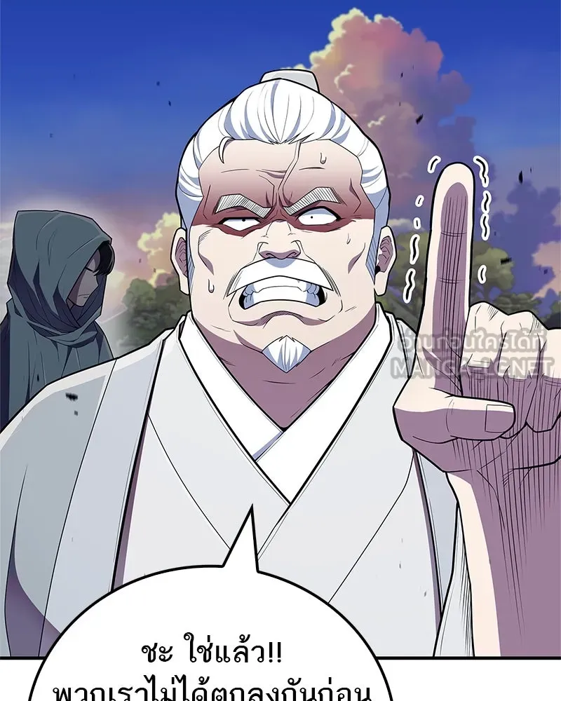 สุดยอดเทรนเนอร์แห่งยุทธภพ ตอนที่ 51 เชกัล จินฮี รูปที่ 87