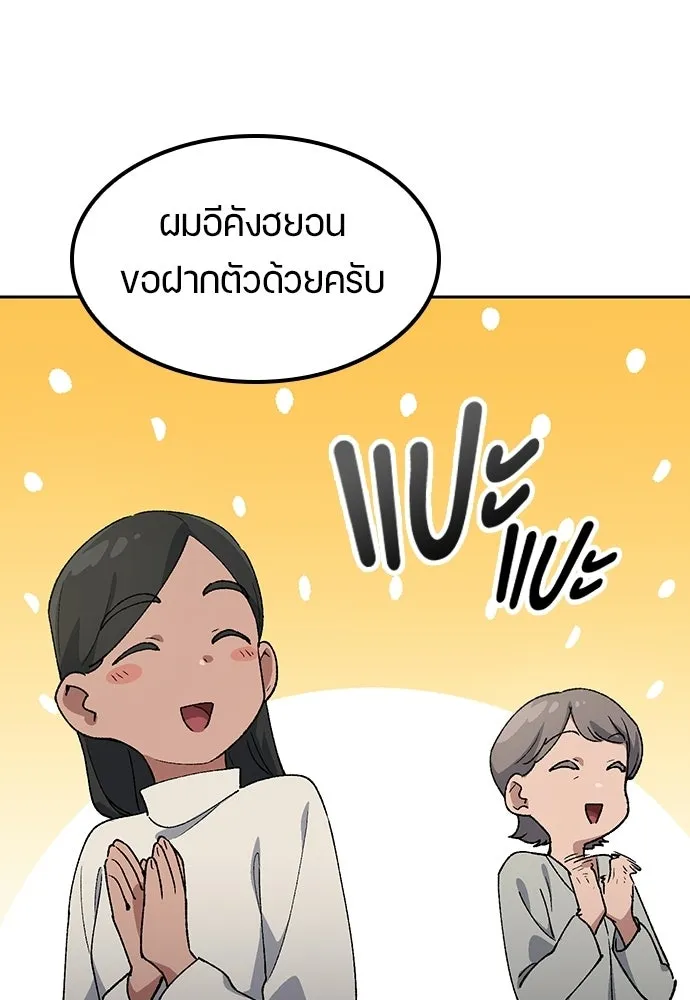 ตั้งแคมป์ฮีลใจในต่างโลก ตอนที่ 84 รูปที่ 82