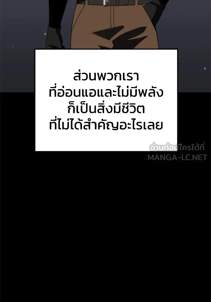 อดีตบอสหอคอย ตอนที่ 96 รูปที่ 150