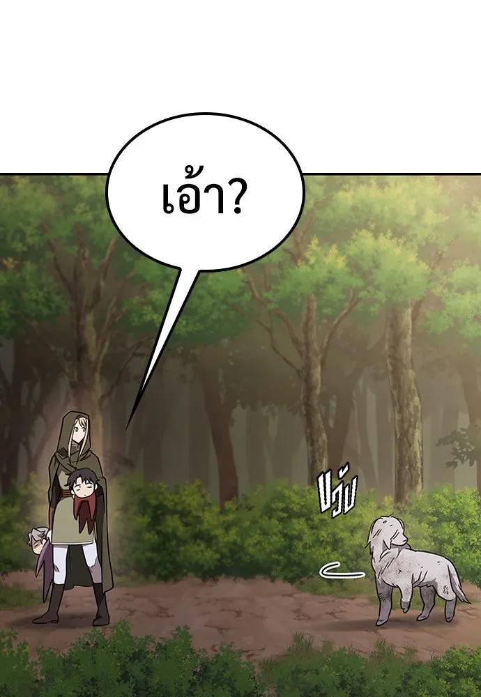 คลินิกสัตว์ต่างโลกของคิมโอจิน ตอนที่ 5 รูปที่ 29