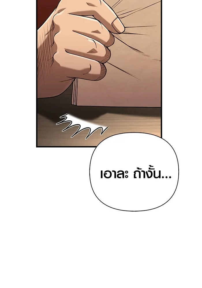 เอาชีวิตรอดในเกมฉบับคนเถื่อน ตอนที่ 100 การจากลา รูปที่ 112