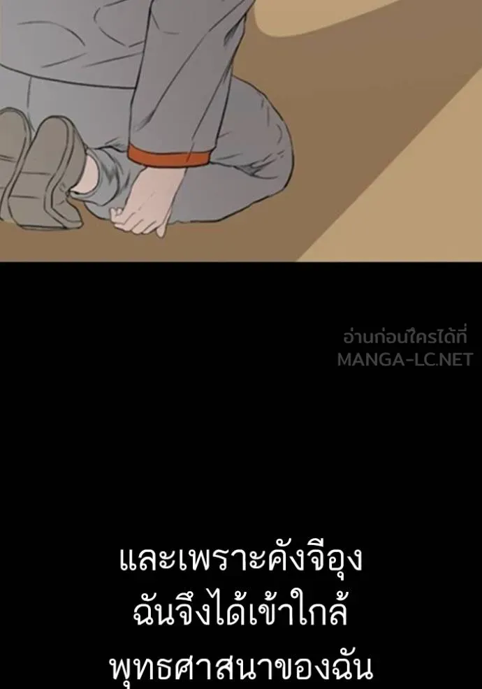 BAD GUY ตอนที่ 248 รูปที่ 46