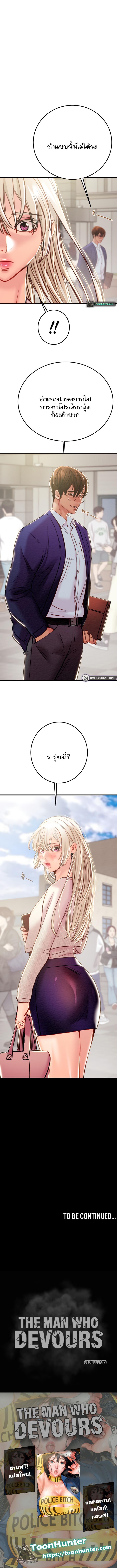 Doujin-Lc- อ่าน โดจิน มังฮวา เกาหลี ญี่ปุ่น จีน แปลไทย The Man Who Devours ตอนที่ 1 2 3 4 5 6 7 8 9 10 11 12 13 14 ฟรี ไม่มีโฆษณา อ่าน โดจิน Manhwa เกาหลี ญี่ปุ่น จีน เรามีครบ คัดมาให้เน้นๆ โดจิน 18+ รับประกันความฟินโดย  Doujin Lc