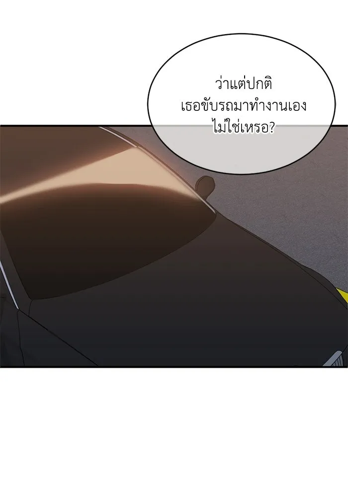 ชีวิตรักฉบับเดจาวู ตอนที่ 78 รูปที่ 68