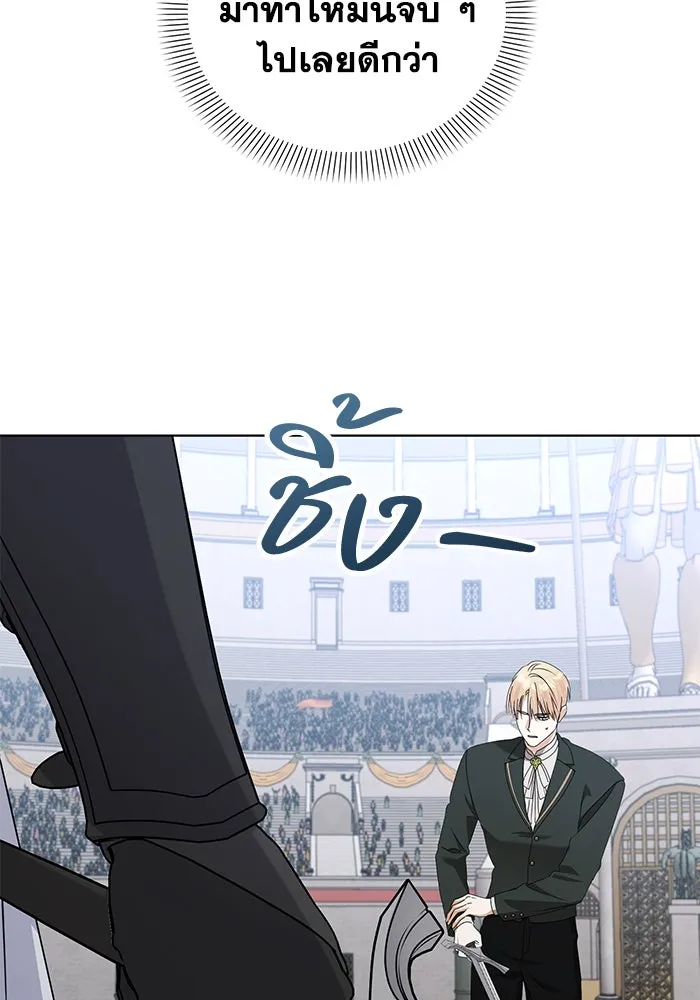 ชีวิตใหม่ในตระกูลมือสังหาร ตอนที่ 52 รูปที่ 35
