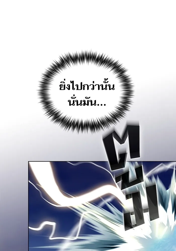 ผู้เล่นขั้นเทพแห่งหอคอยฝึกสอน ตอนที่ 188 รูปที่ 55