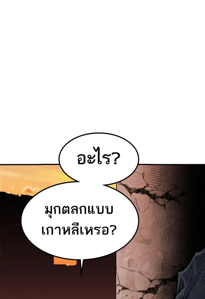 ยอดคนเลเวลทะลุ ตอนที่ 79 บทส่งท้ายซีซัน 1 รูปที่ 143