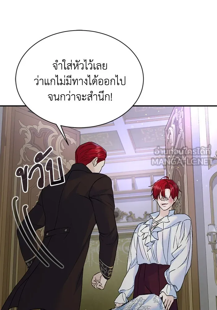 ไหนบอกว่าฉันใกล้ตาย ตอนที่ 30 รูปที่ 78