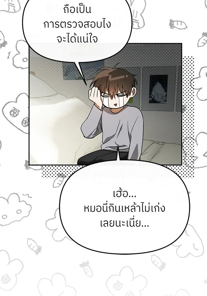 ย้อนเวลามาเป็นมักเน่ ตอนที่ 85 รูปที่ 62