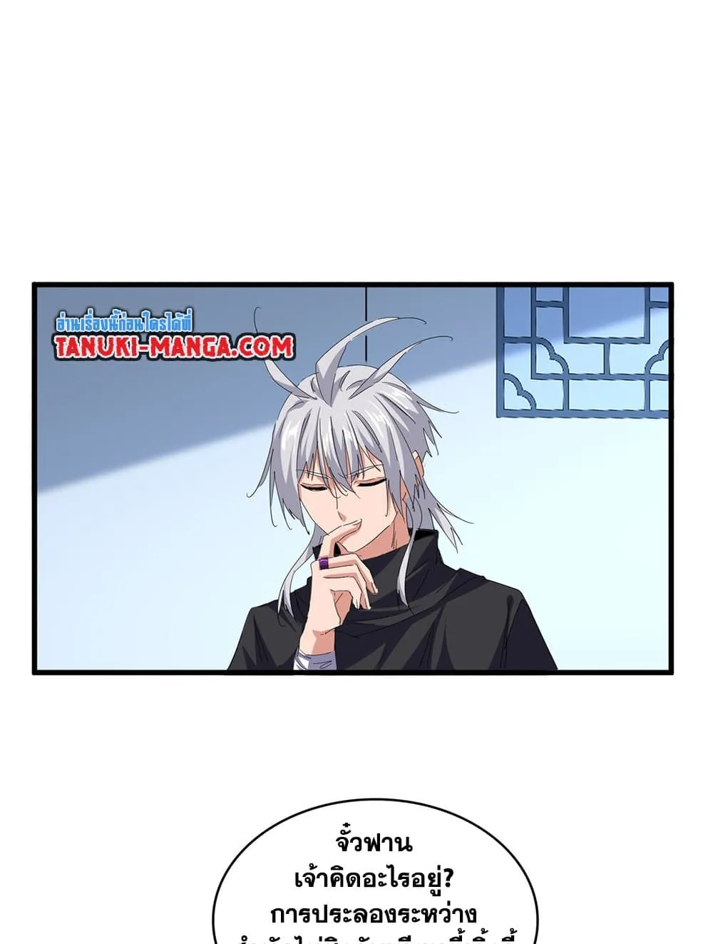 Magic Emperor ราชาจอมเวทย_ ตอนที่ ตอนที่ 708 รูปที่ 54