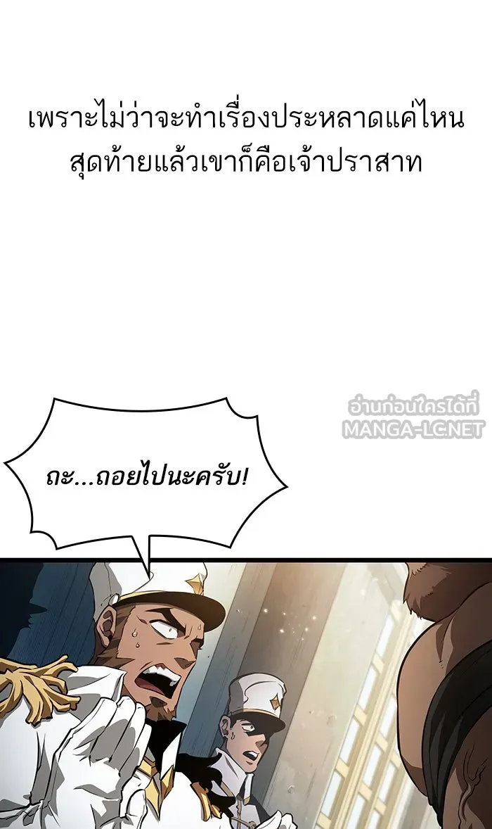 หลังวันสิ้นโลก ตอนที่ 34 รูปที่ 9