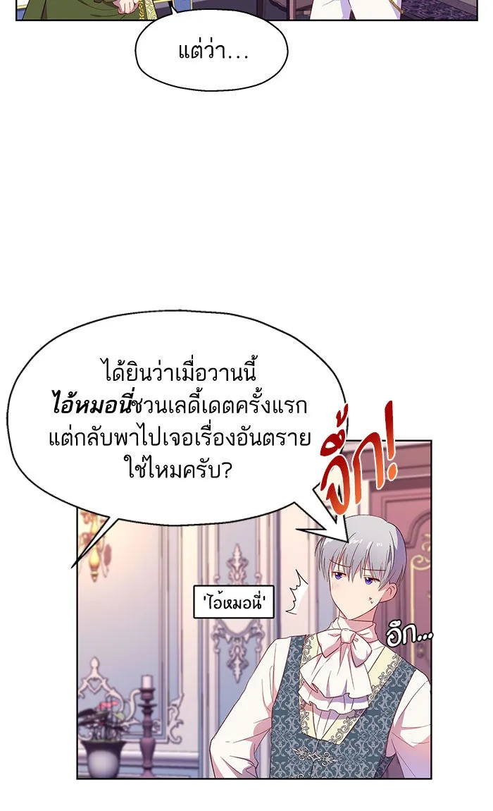 หวานใจสุดโหดโหมดเชื่อง ตอนที่ 6 รูปที่ 40