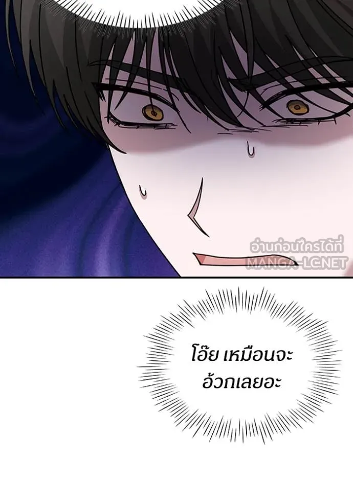 ฉันเนี่ยนะ ตอนที่ 19 รูปที่ 33