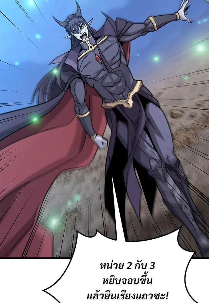 วิถีชาวนาของราชาปีศาจ ตอนที่ 20 รูปที่ 74