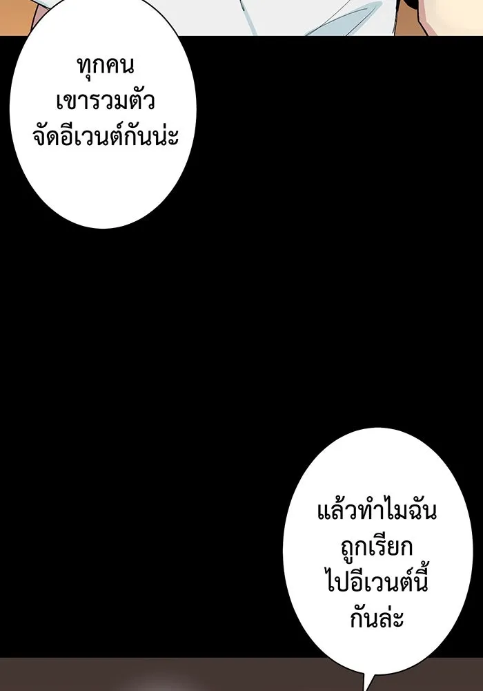 นักเลงกระจอกย้อนเวลามาทวงแค้น ตอนที่ 2 รูปที่ 64