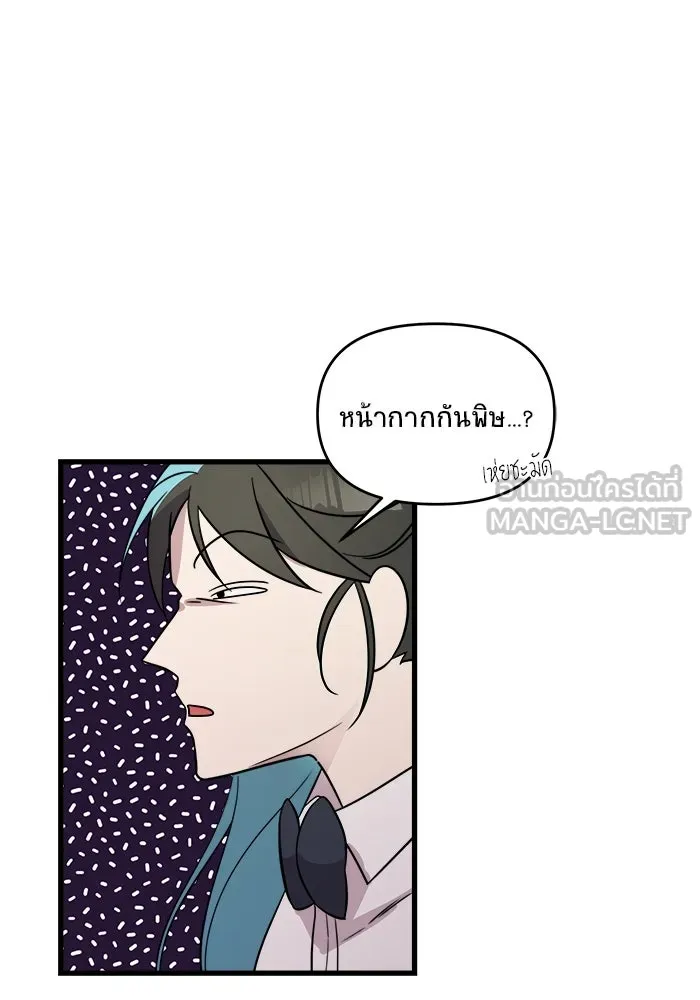 วายร้ายก็อยากมีรัก ตอนที่ 1 รูปที่ 177