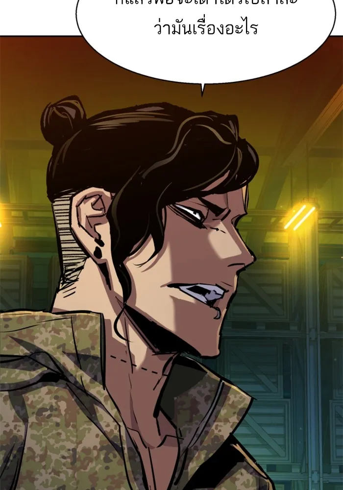 พี่ชายสายบอดี้การ์ด ตอนที่ 177 รูปที่ 77