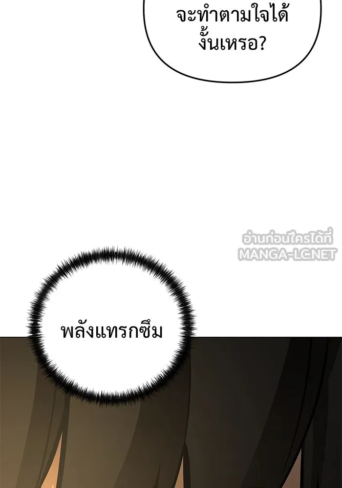การกลับมาของทรราชวันสิ้นโลก ตอนที่ 37 รูปที่ 102