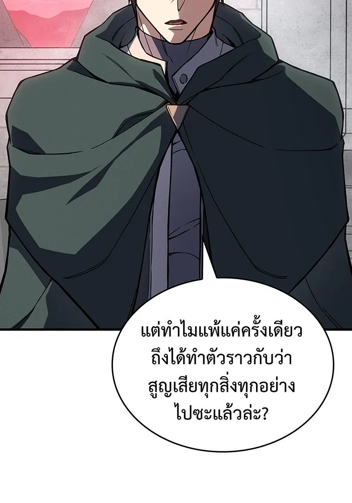 เกิดใหม่พร้อมพลังแห่งราชัน ตอนที่ 132 รูปที่ 128