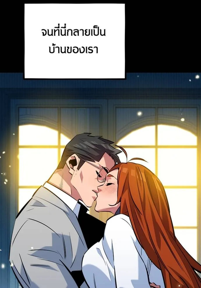 แยกร่างล่าอัตโนมัติ ตอนที่ 120 รูปที่ 67