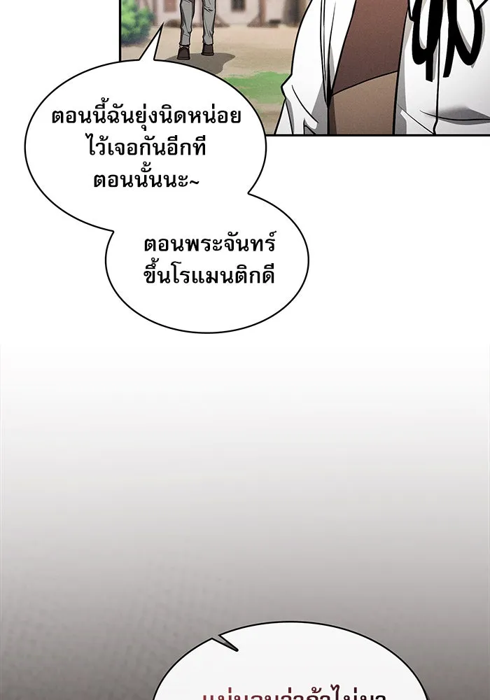 นักดาบอัจฉริยะจากอะคาเดมี ตอนที่ 4 รูปที่ 52