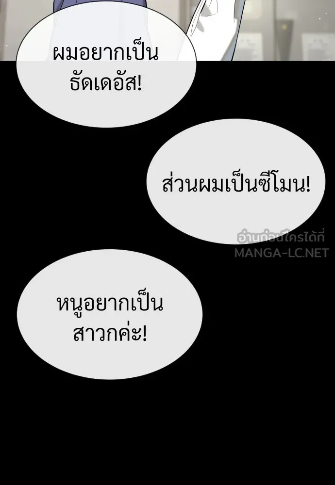 นักฆ่าย้อนวัย ตอนที่ 98 รูปที่ 72