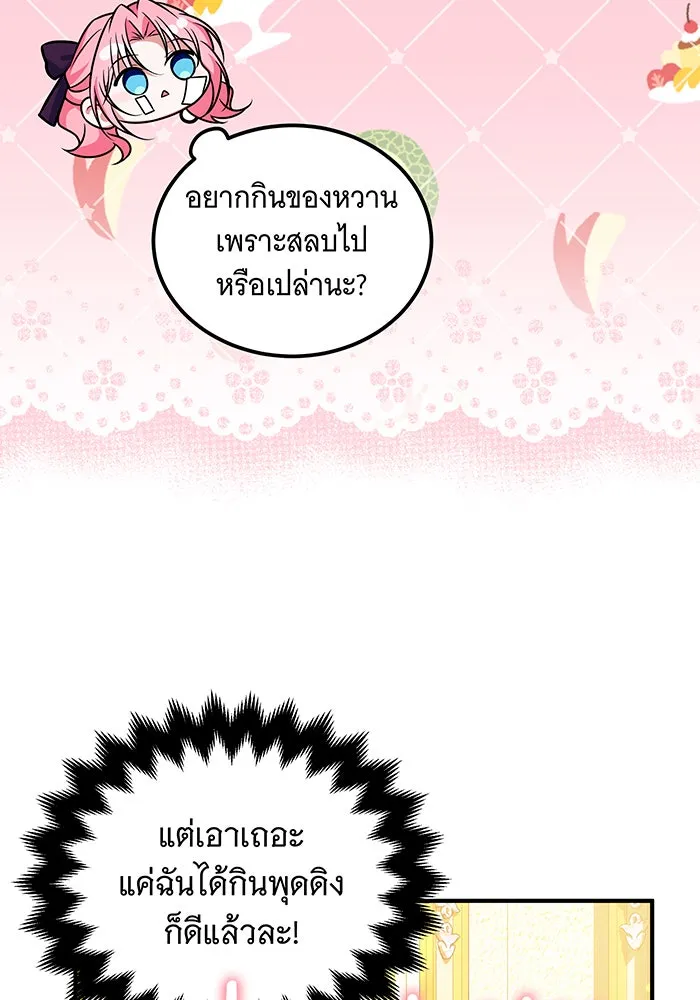 เปลี่ยนบทร้ายให้เป็นบทรัก ตอนที่ 17 รูปที่ 31