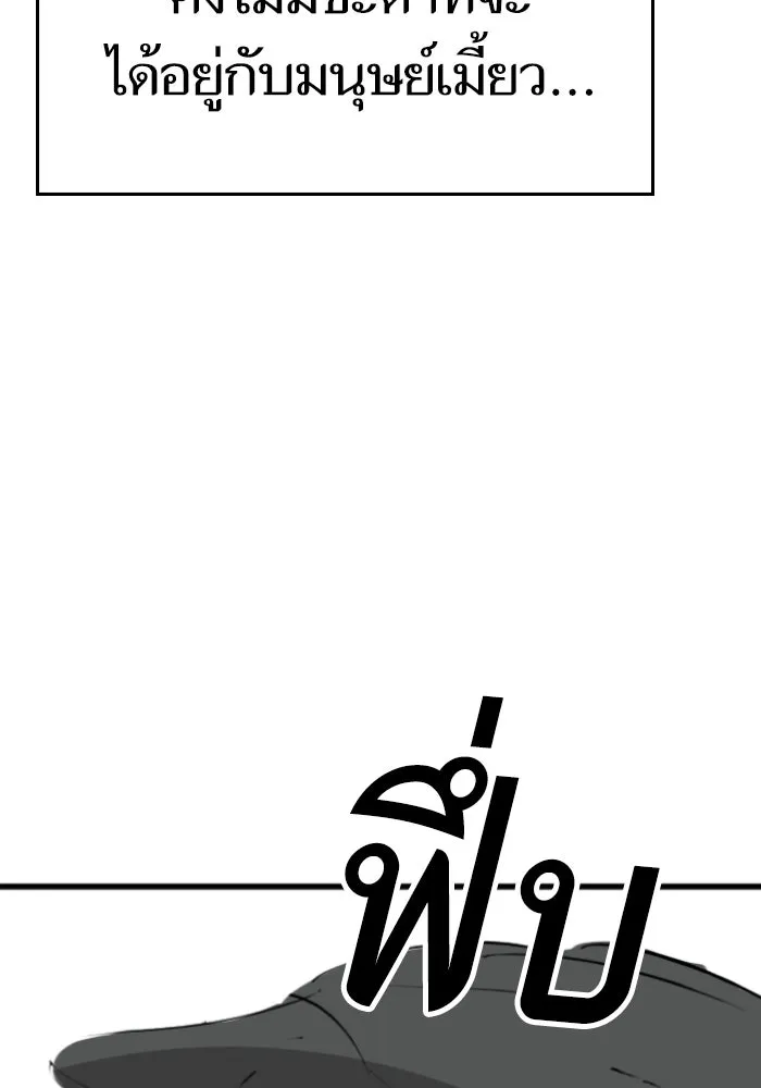 Reality Quest ตอนที่ ตอนพิเศษ  ภาษาแมว รูปที่ 94