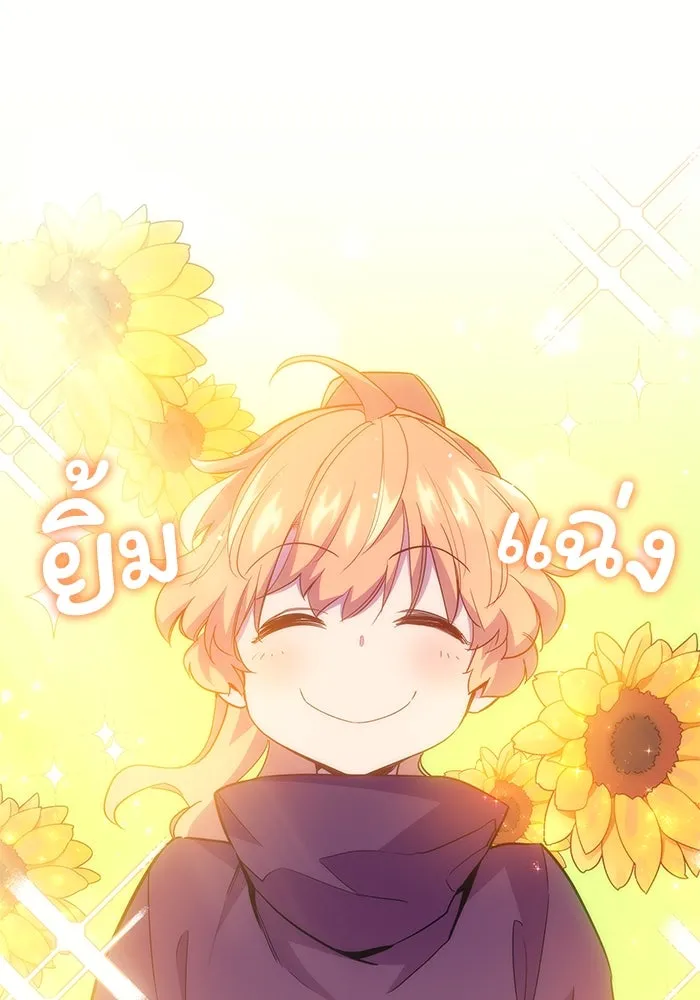 ฟิลเลียโรเซ่กับคำทำนายแห่งมงกุฎหนาม ตอนที่ 21 รูปที่ 32