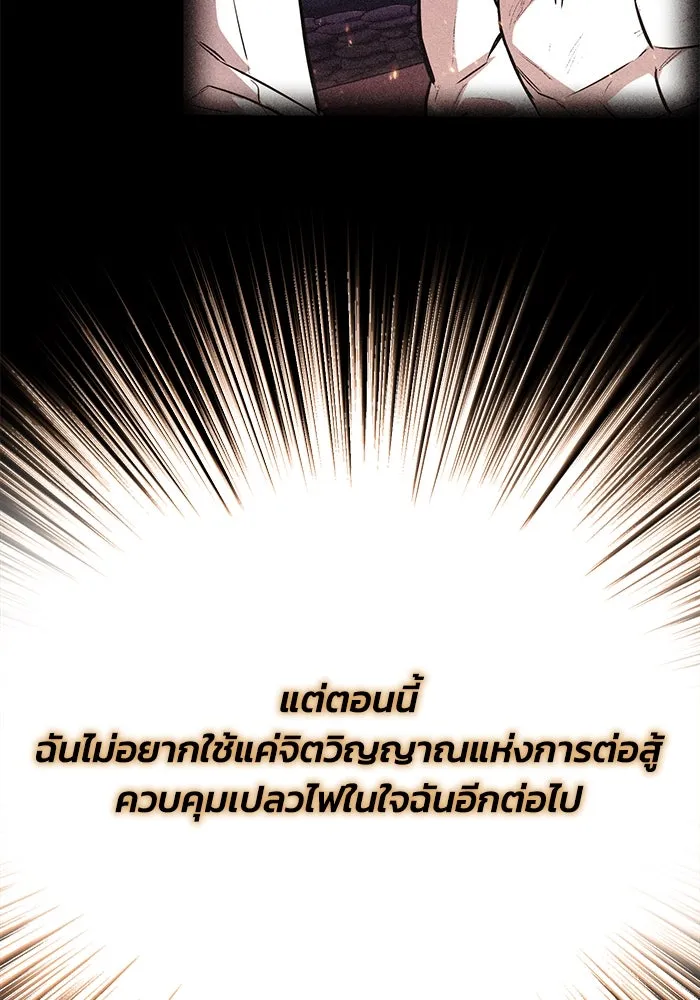 ชีวิตพลิกผันของลอร์ดผู้เกียจคร้าน ตอนที่ 88 เข้าร่วมกองทัพสำรวจ รูปที่ 116