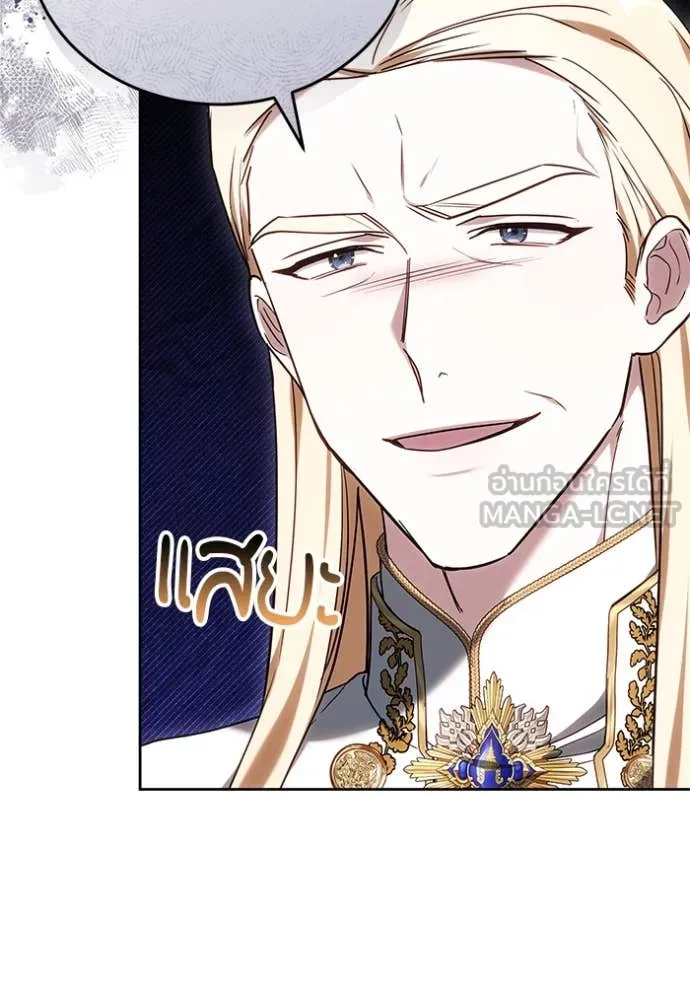 เจ้าสาวอัคนีดำ ตอนที่ 96 รูปที่ 90