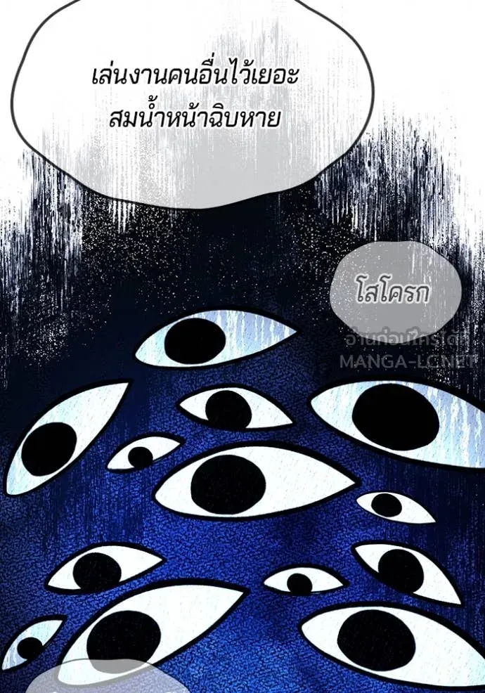 คูเซรา ตอนที่ 29 รูปที่ 62