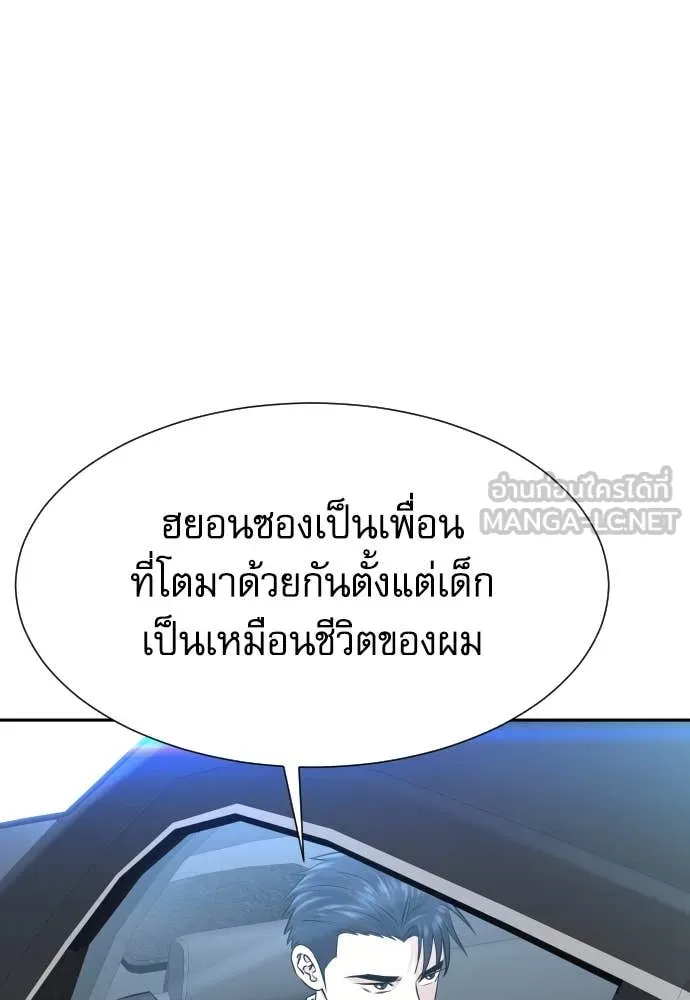 หลานอัจฉริยะ ตอนที่ 43 รูปที่ 46