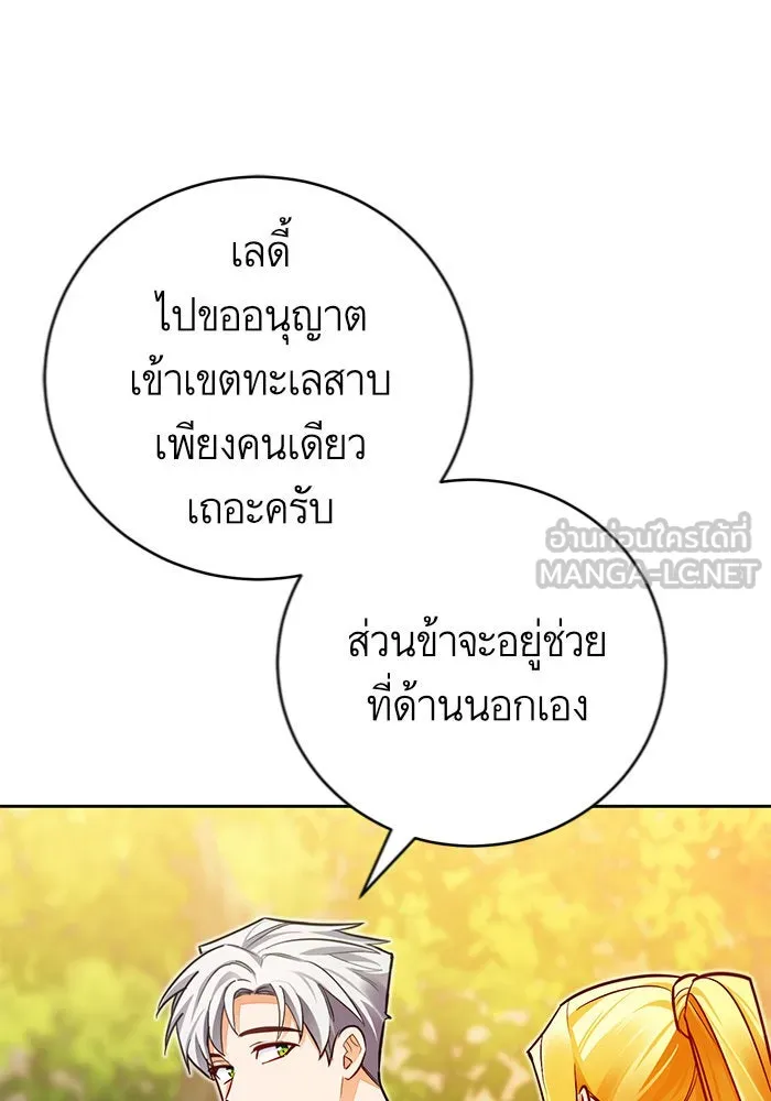 บุตรีดยุกขอไม่แต่งงานbrกับหนุ่มในฝัน ตอนที่ 35 รูปที่ 69