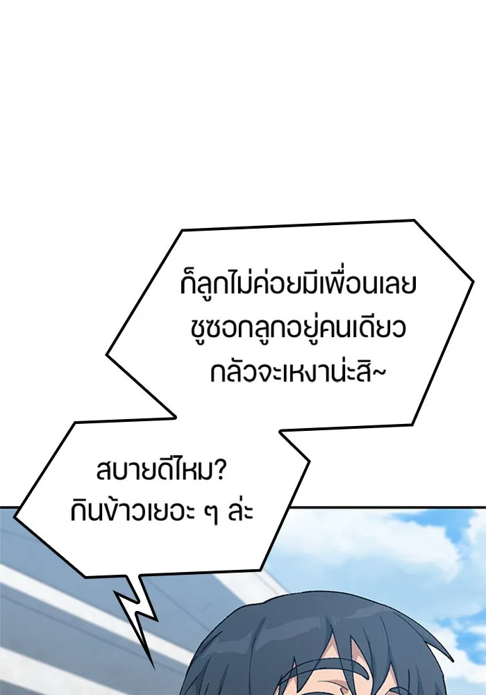 ตั้งแคมป์ฮีลใจในต่างโลก ตอนที่ 57 (จบซีซัน 1) รูปที่ 98