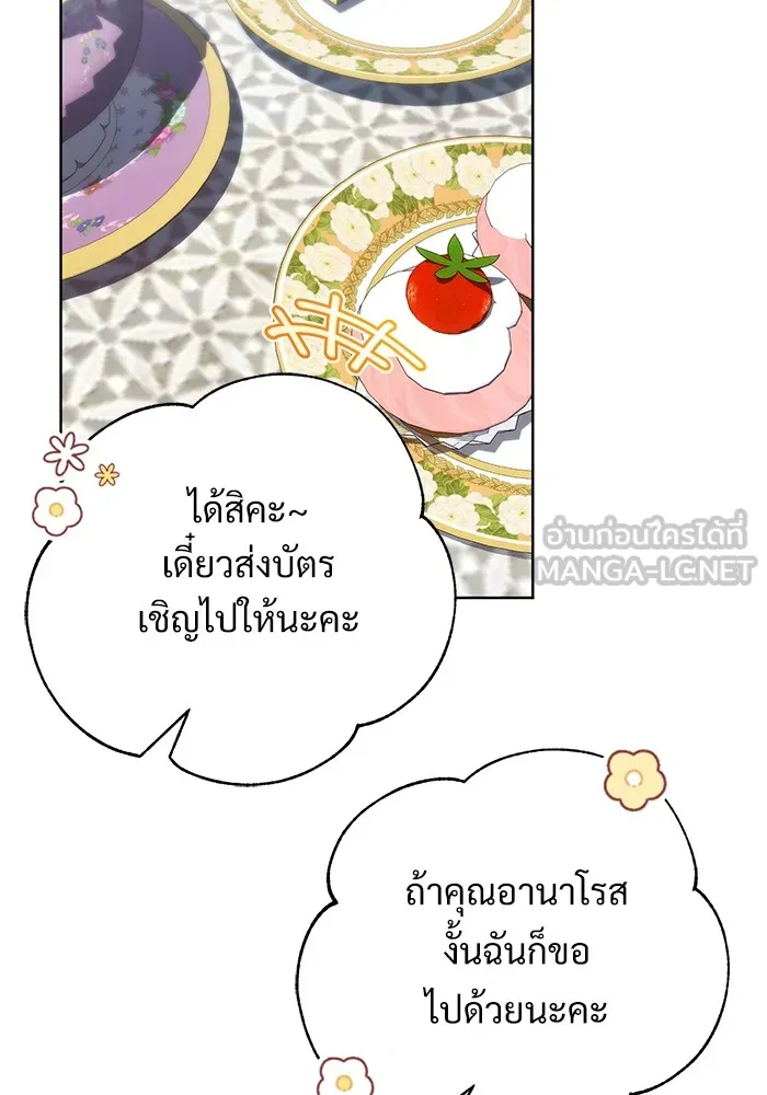 แด่ชู้รักของสามี ตอนที่ 50 รูปที่ 78